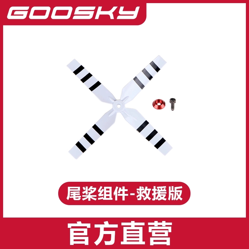GOOSKY E2 GPS UH-1Y Helikopter - Rc Helicopter Case incelemesi ve fiyatı